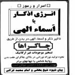 کتاب انرژی اذکار